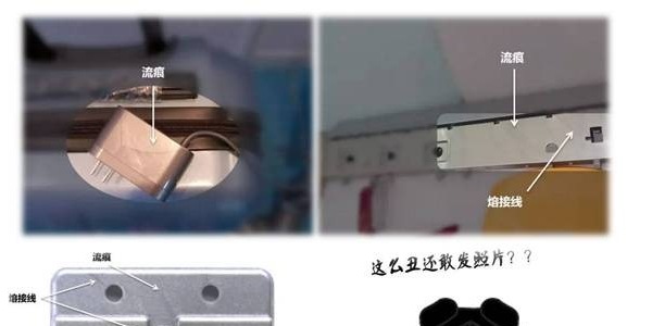 免噴涂塑料技術分享：流痕和熔接線的解決