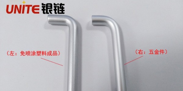 銀鏈“新科技”——讓塑料變金屬，更讓塑料賽金屬！